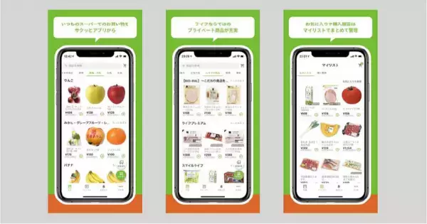 ご注文いただいた商品を店舗からご自宅へお届け「ライフネットスーパートナリエ大和高田店」サービス開始