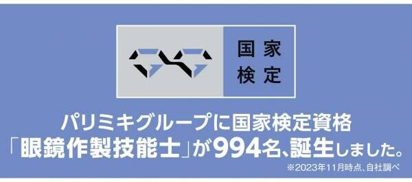 『パリミキ 岡山駅前店』 NEW OPENのお知らせ