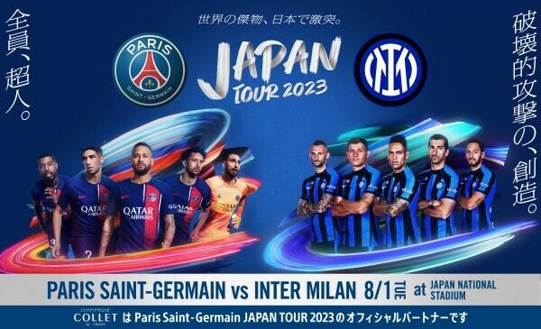Paris Saint-Germain JAPAN TOUR 2023の オフィシャルパートナーに決定！