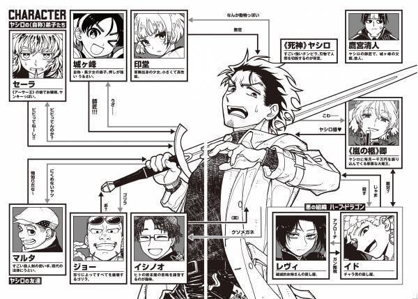 異能師弟がゆく現代剣戟！『勇者のクズ』5巻　9月22日発売