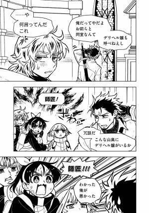 異能師弟がゆく現代剣戟！『勇者のクズ』5巻　9月22日発売