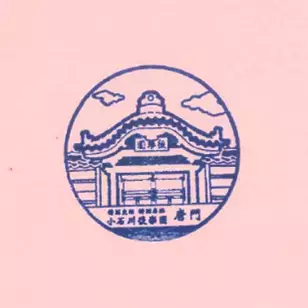 【小石川後楽園】10/30～「東京文化財ウィーク」特別企画を開催