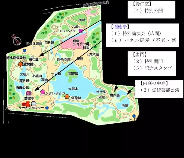 【小石川後楽園】10/30～「東京文化財ウィーク」特別企画を開催