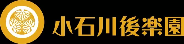 【小石川後楽園】10/30～「東京文化財ウィーク」特別企画を開催