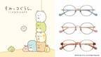パリミキから「すみっコぐらし」の子ども用メガネフレームを 2023年6月9日に発売！