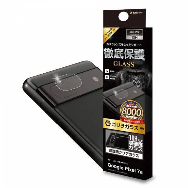 優れた性能をうれしい価格で「Google Pixel 7a」専用アクセサリーを順次発売！