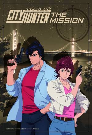 「劇場版シティーハンター 天使の涙（エンジェルダスト）」が公開！ ～公開記念キャンペーン第2弾決定！～