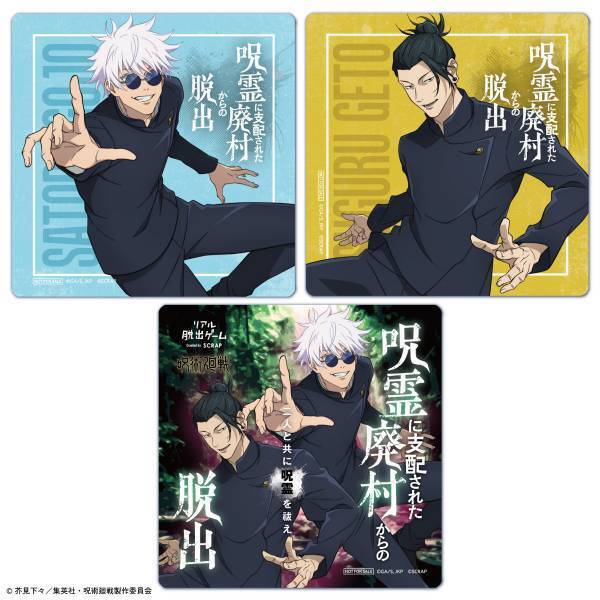 リアル脱出ゲーム×呪術廻戦『呪霊に支配された廃村からの脱出』 イベントコラボメニューの情報を一挙公開！ 高専生時代の五条悟や夏油傑をイメージしたデザートを東京ミステリーサーカスで限定販売！