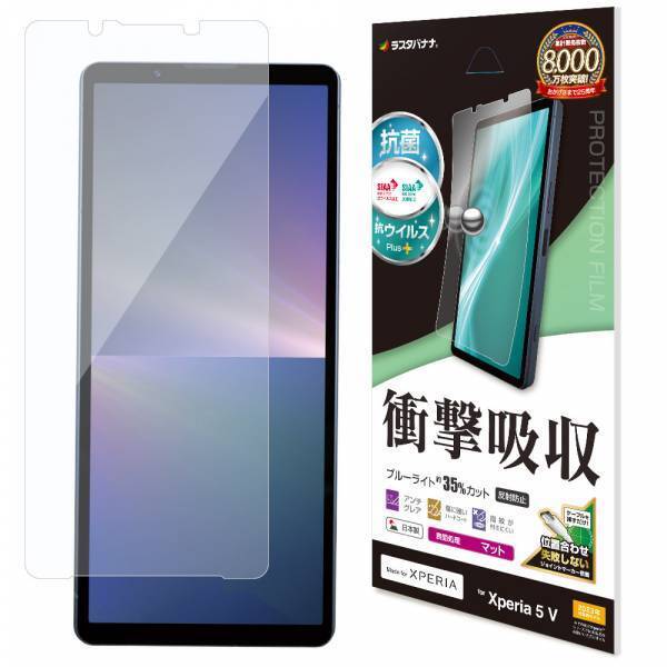 新しいデュアルカメラを搭載したフラッグシップモデル「Xperia 5 V」の専用アクセサリーを発売！