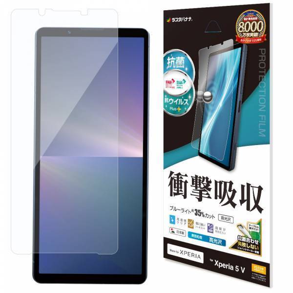 新しいデュアルカメラを搭載したフラッグシップモデル「Xperia 5 V」の専用アクセサリーを発売！