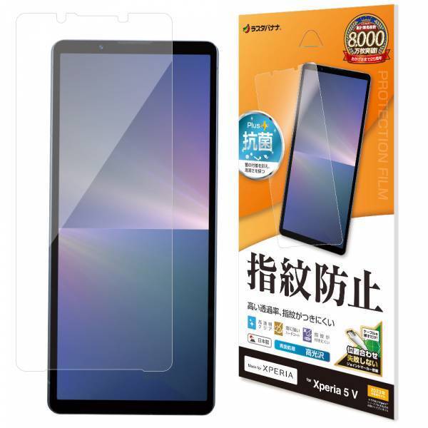 新しいデュアルカメラを搭載したフラッグシップモデル「Xperia 5 V」の専用アクセサリーを発売！