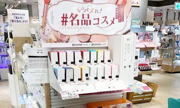 【期間限定】5/31まで！アットコスメストアにてJ-Scentパフュームオイルを展開中