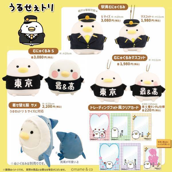 LINEスタンプで人気の「うるせぇトリ」が東京キャラクターストリートでPOP UP SHOP開催決定！