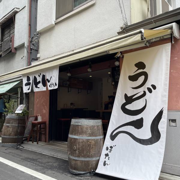 秋葉原に創作つけうどん専門店「ぼたん」がオープン！驚きのうどん屋らしからぬスープへのこだわり！