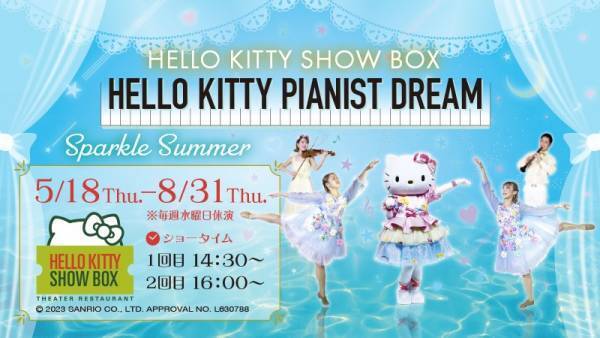 ハローキティのショーと食事が楽しめるシアターレストラン 「HELLO KITTY SHOW BOX」 新作ランチ＆カフェメニュー7月1日提供開始