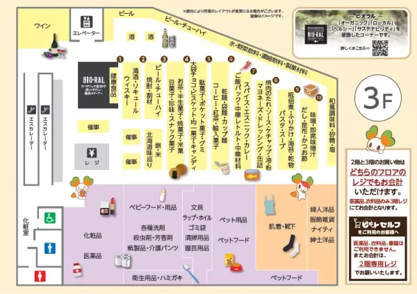 ファミリー層が多い足立区に７店舗目が誕生！６/１４（水）、東武スカイツリーライン「梅島駅」目の前にライフがオープン！