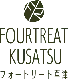 ＜2023年4月10日＞草津に新たな温泉宿が誕生！ 無垢な私に還るネイチャーリゾート「フォートリート草津」