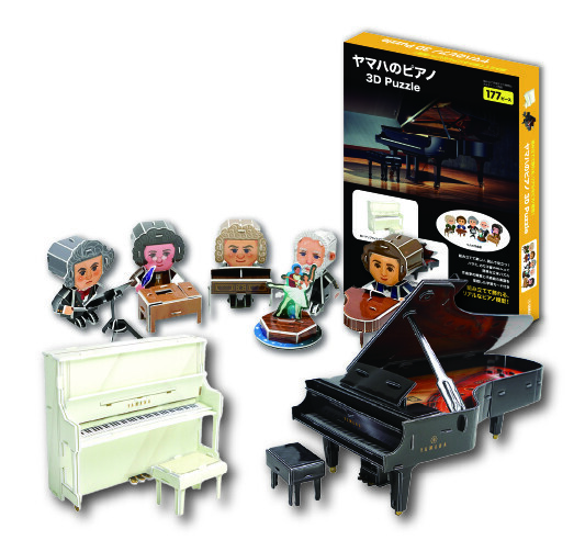 「ヤマハのピアノ 3D Puzzle」 10月11日発売！