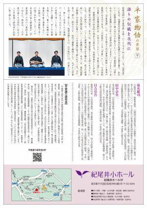 琵琶で語る伝統音楽「平家（平家琵琶、平曲）」を今に伝える『平家物語の世界その7　平家物語の女性たち』　カンフェティでチケット発売