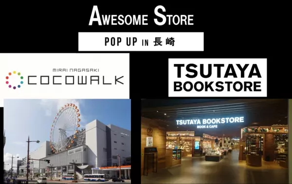 ブランド誕生9年を経て、長崎初上陸！ライフスタイルショップ「オーサムストア」POP UP SHOPをみらい長崎ココウォーク5F TSUTAYA BOOKSTOREにオープン！