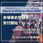 REAL WORKOUT 代表 土屋 耕平が中部地区最大のスポーツ・フィットネス展「SPORTEC Nagoya2022」のセミナーに登壇！