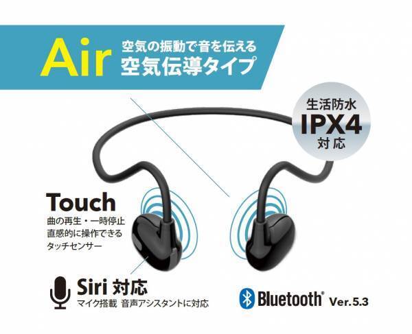 耳を完全に塞がないオープンイヤータイプのワイヤレスステレオイヤホンを株式会社PGAが10月下旬より新発売