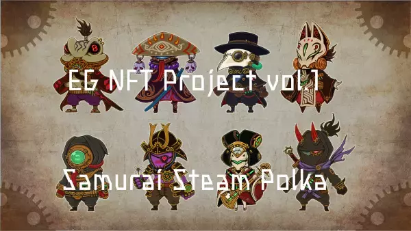 メディコム・トイとマインドワークス・エンタテインメントが共同出資で、NFT、デジタルライセンス会社、株式会社EGを設立