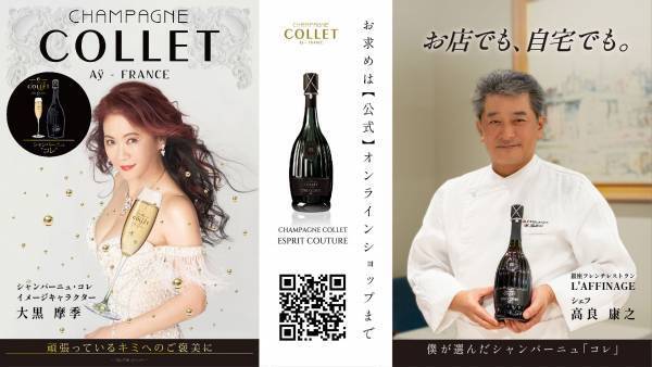 大黒摩季、「COLLET」タクシーサイネージ出演記念！直筆サイン入りポスタープレゼント！