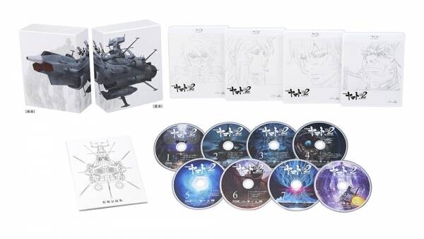『宇宙戦艦ヤマト2202 』× 『地球へ… 』Blu-ray BOX発売記念コラボレーション!! コラボPV＆ビジュアル公開