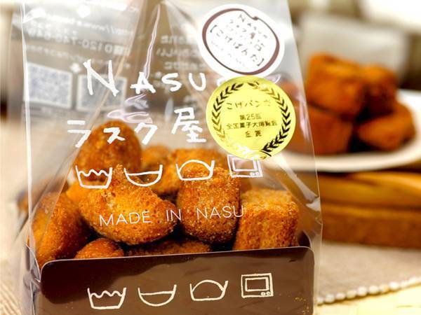 温泉旅館に帰省しよう！＜社会人応援プラン＞販売開始 「ゆとりろ那須塩原」で田舎の温もりをいつでも何度でも