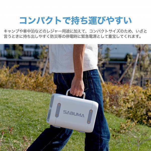 【3月10日正午より先行予約開始！】コンパクトなのにパワフルなSABUMAポータブル電源 S600