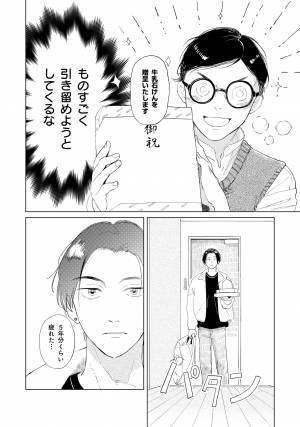 本当の君を全部包みこむ。『泣き虫大家のみくるちゃん』2月9日発売