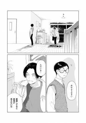 本当の君を全部包みこむ。『泣き虫大家のみくるちゃん』2月9日発売