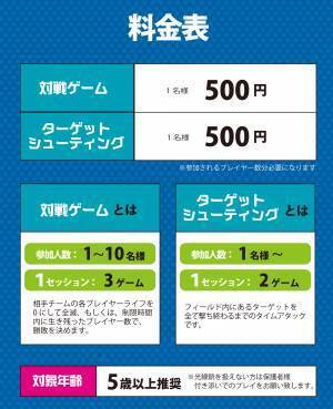 「REAL FPS ARENA in GiGO」２店舗同時オープンのお知らせ