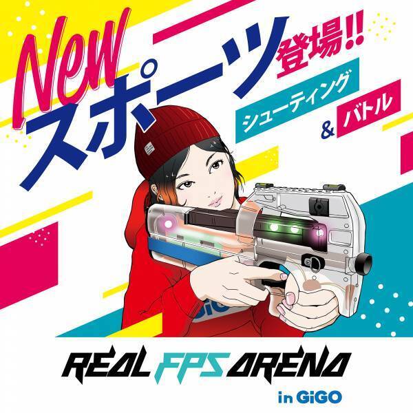 「REAL FPS ARENA in GiGO」２店舗同時オープンのお知らせ