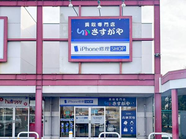 創業4年目で全国53店舗を展開、既存店買取高23億円。地方出店で格差是正を実現する『買取専門店さすがや』が2023年1月21日(土)、青森県八戸市に初出店。『さすがやイオンタウン八戸城下店』オープンを記念してプレゼントキャンペーン実施!!