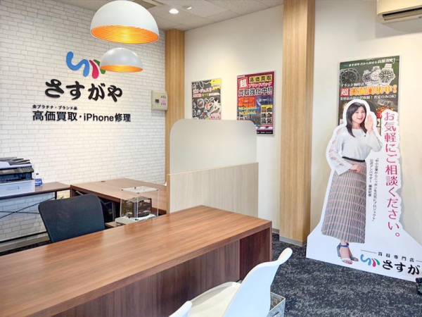 創業4年目で全国53店舗を展開、既存店買取高23億円。地方出店で格差是正を実現する『買取専門店さすがや』が2023年1月21日(土)、青森県八戸市に初出店。『さすがやイオンタウン八戸城下店』オープンを記念してプレゼントキャンペーン実施!!