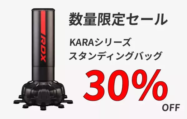 アウトレット商品が最大70％オフ！　2日間限定「RDX®SPORTS」サマーセールを初開催！