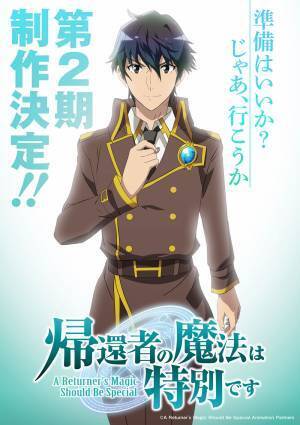 2期制作決定記念ビジュアル、2期制作決定PV＆CM公開！Blu-ray＆DVD発売記念イベント開催決定！寺島拓篤、鈴代紗弓、藤原夏海が出演！