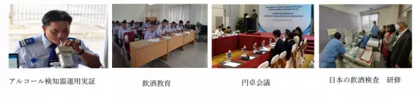 【東海電子】ベトナムの飲酒運転ゼロをテーマにしたセミナー、盛況にて終了のご報告