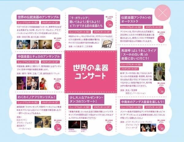 入場無料で親子で楽しめる「MIN-ON キッズフェスタ 夏の音楽大発見！」開催決定！！