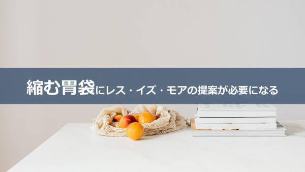 最新の社会情勢から少し先の生活を考えるマーケティングのオンラインセミナー『月刊 よげんの書【8月号】』開催