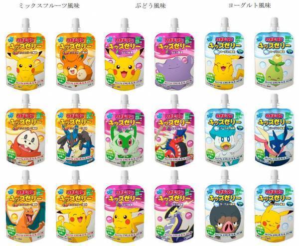 成長期のお子さまに必要な栄養摂取と熱中症対策に 『リポビタンキッズゼリー』に、もも風味が仲間入り！ パルデア地方のポケモンも続々登場！