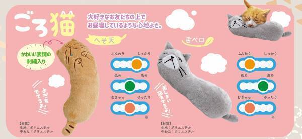 【猫ちゃんも枕を選ぶ時代】猫ちゃんお好みの枕でより快適な「にゃん眠ライフ」を！高さやわらかさなどで選べる猫ちゃん枕シリーズ『あごのせにゃん眠枕』２月20日にて新発売！