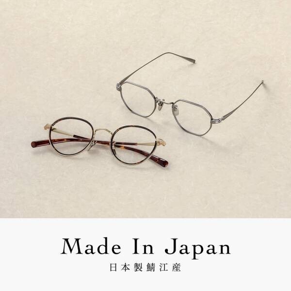 メガネブランド「Zoff」から“メガネの聖地”鯖江市産にこだわった「Made In Japan」シリーズの新商品が登場