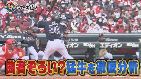 【カープ道】『パ・リーグ芸人とトークの交流戦 オリックス編』