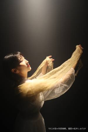 夢幻能の力を借りてサロメの想いを昇華させるーー　劇団ミリー 旗揚げ公演『サロメ』まもなく開幕　カンフェティでチケット発売