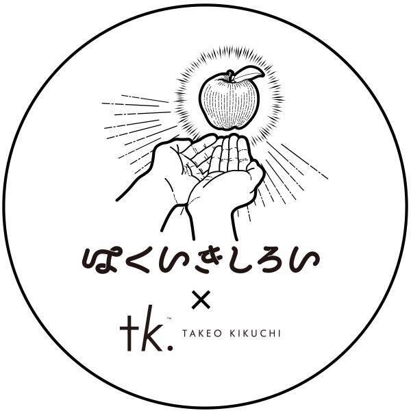 tk.TAKEO KIKUCHI（ティーケー タケオキクチ） 「はくいきしろい」氏とのコラボレーションアイテムを 8月4日（金）より発売