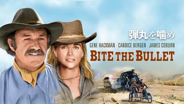 バート・ランカスターら主演の名作西部劇を3作品お届け！ 『ララミーから来た男』『プロフェッショナル』『弾丸を噛め』 5月の『土曜洋画劇場』BS12 トゥエルビで放送