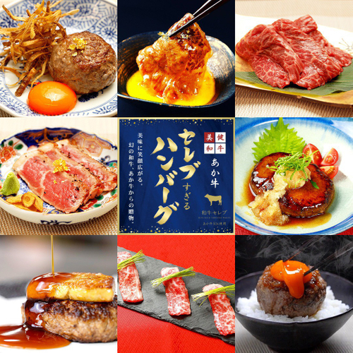 4度のTwitterトレンド入り。テレビとSNSで話題のギフト専門店『和牛セレブ』がお歳暮ギフト『セレブすぎるハンバーグ』シリーズを新発売！